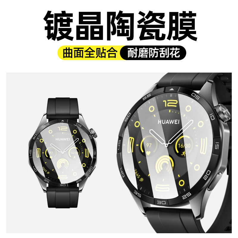 华为watchgt3pro陶瓷款表带