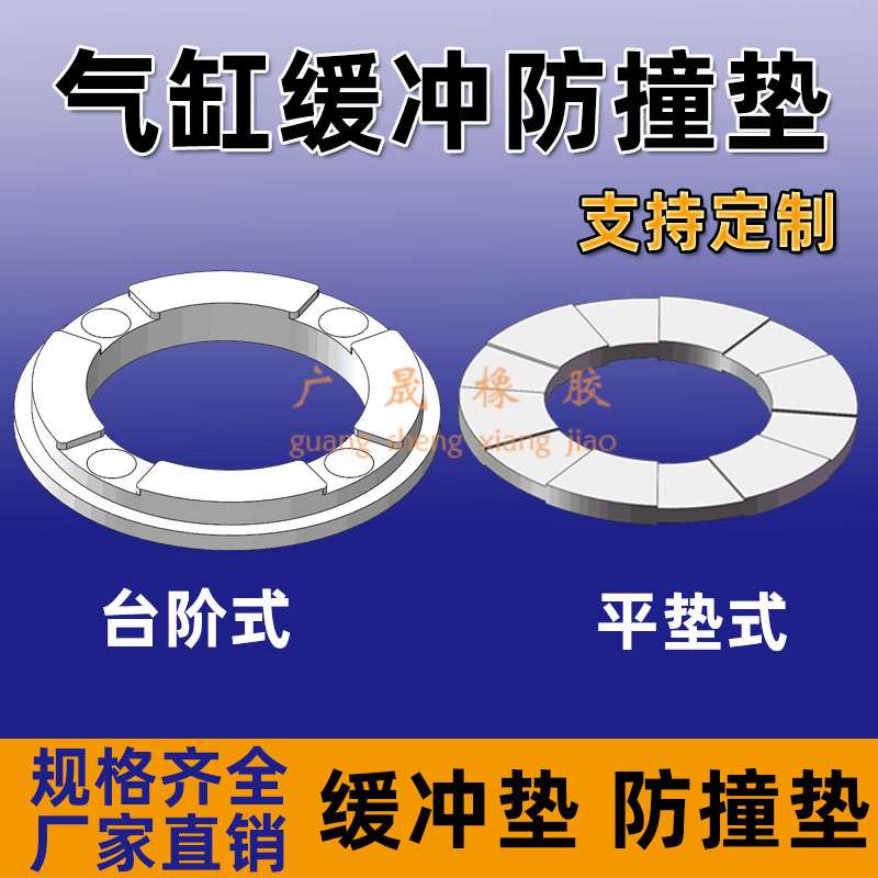 广晟橡胶密封件