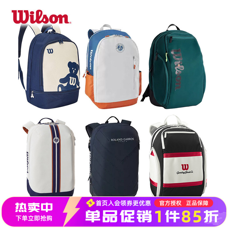 wilson网球包法网