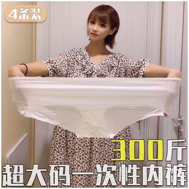 大码孕妇内裤300斤纯棉