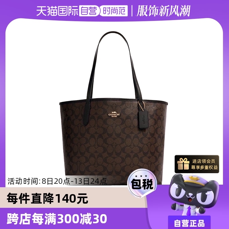 蔻驰coach女包托特包