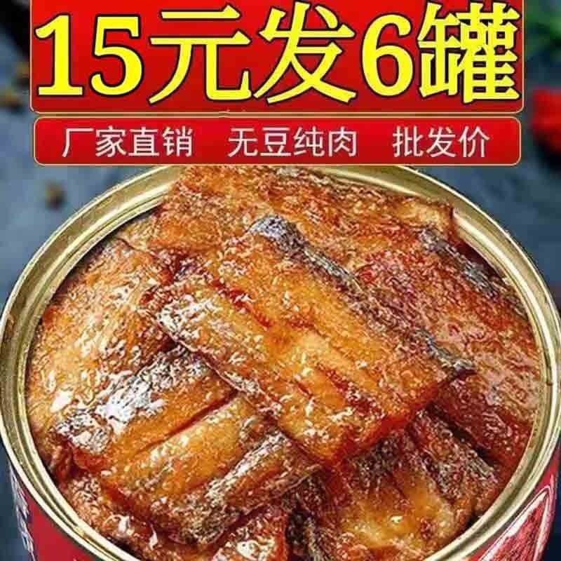 海鲜熟食即食罐头