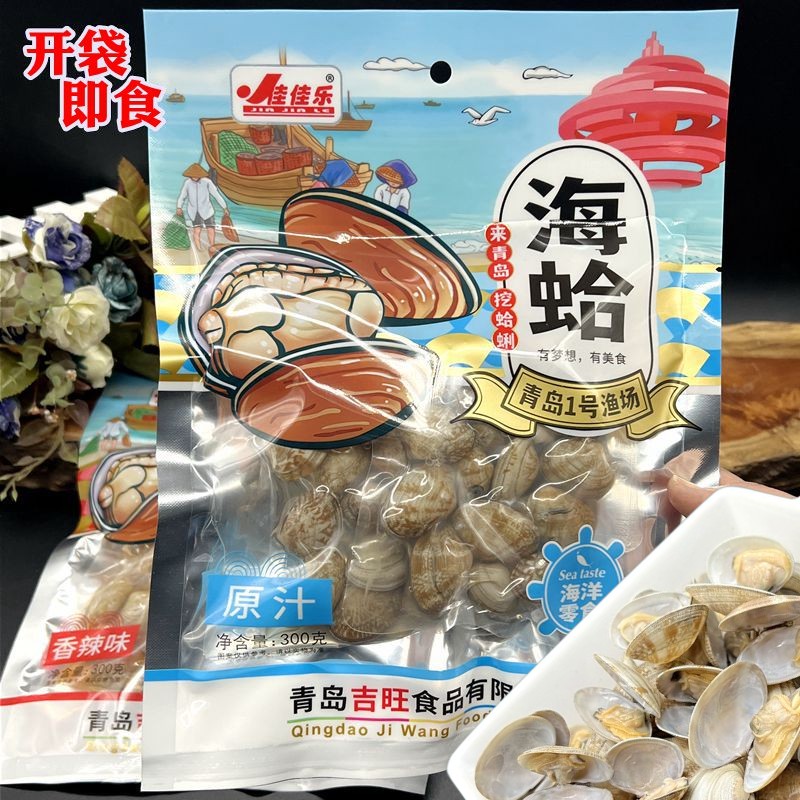 海鲜熟食开袋即食