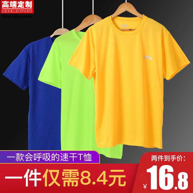 冰丝工作服t恤定制印logo