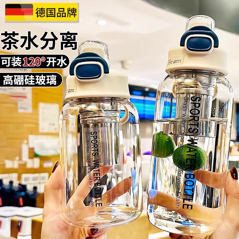 德国高硼硅玻璃水杯防摔耐高温大容量
