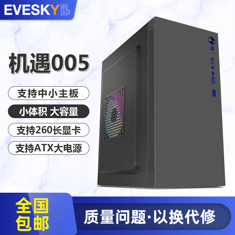 台式机箱matx