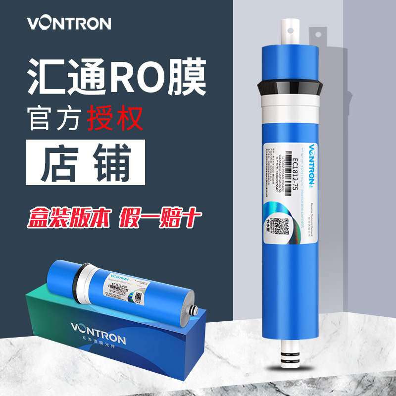 净水器直饮家用ro反渗透