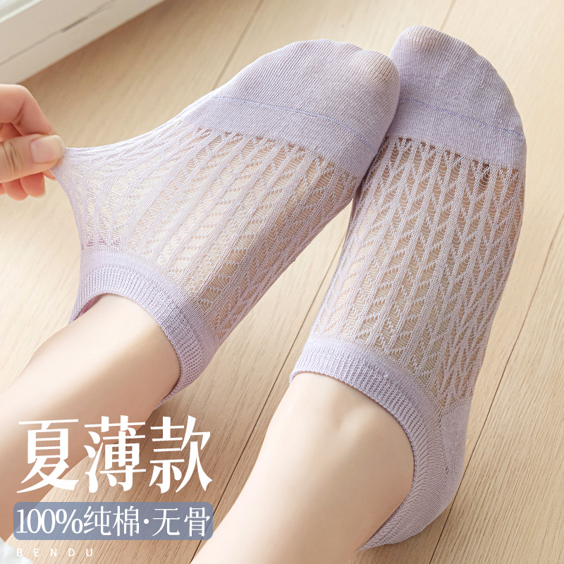 袜子女船袜夏季薄款防滑不掉跟纯棉