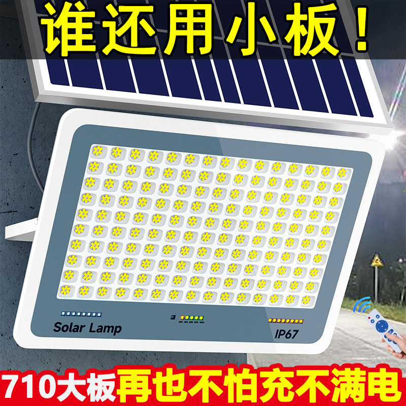 太阳能户外灯家用庭院灯2024新款