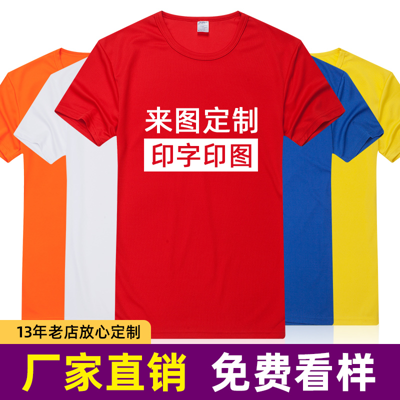 纯棉工作服定制t恤印logo