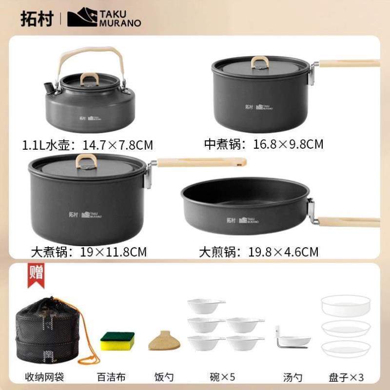 便携式野外露营装备锅具炉具全套