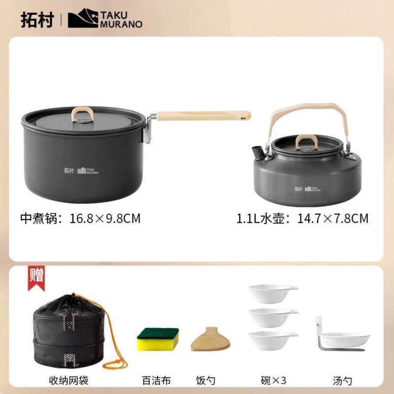 便携式野外露营装备锅具炉具全套