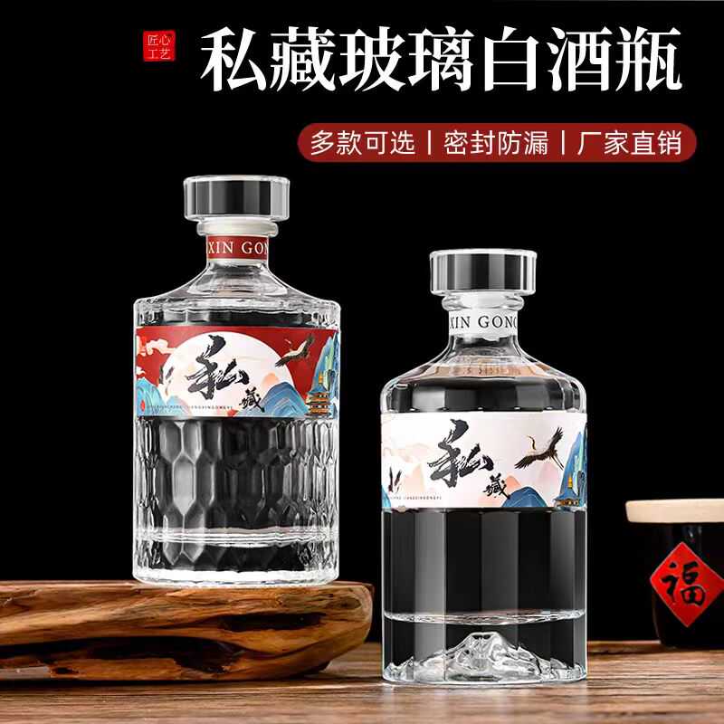 酒壶便携玻璃