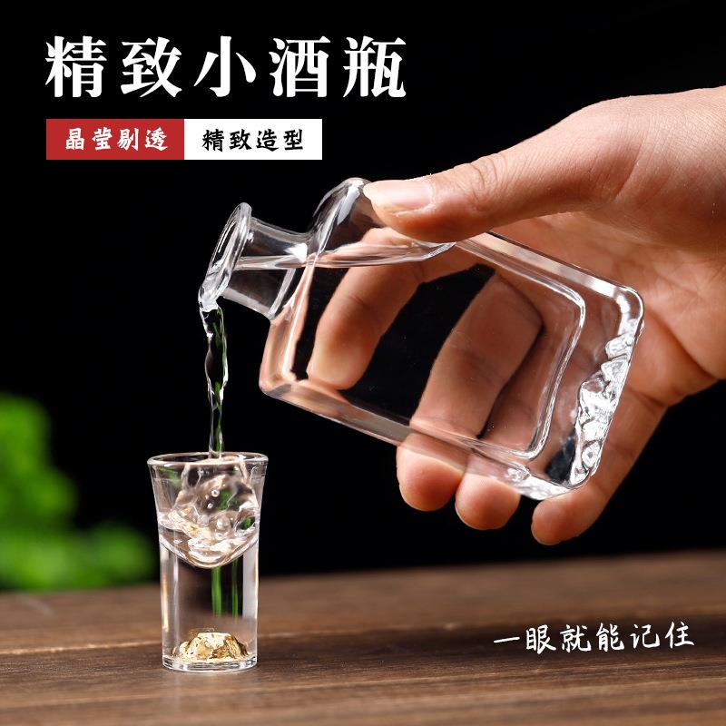 酒壶便携玻璃