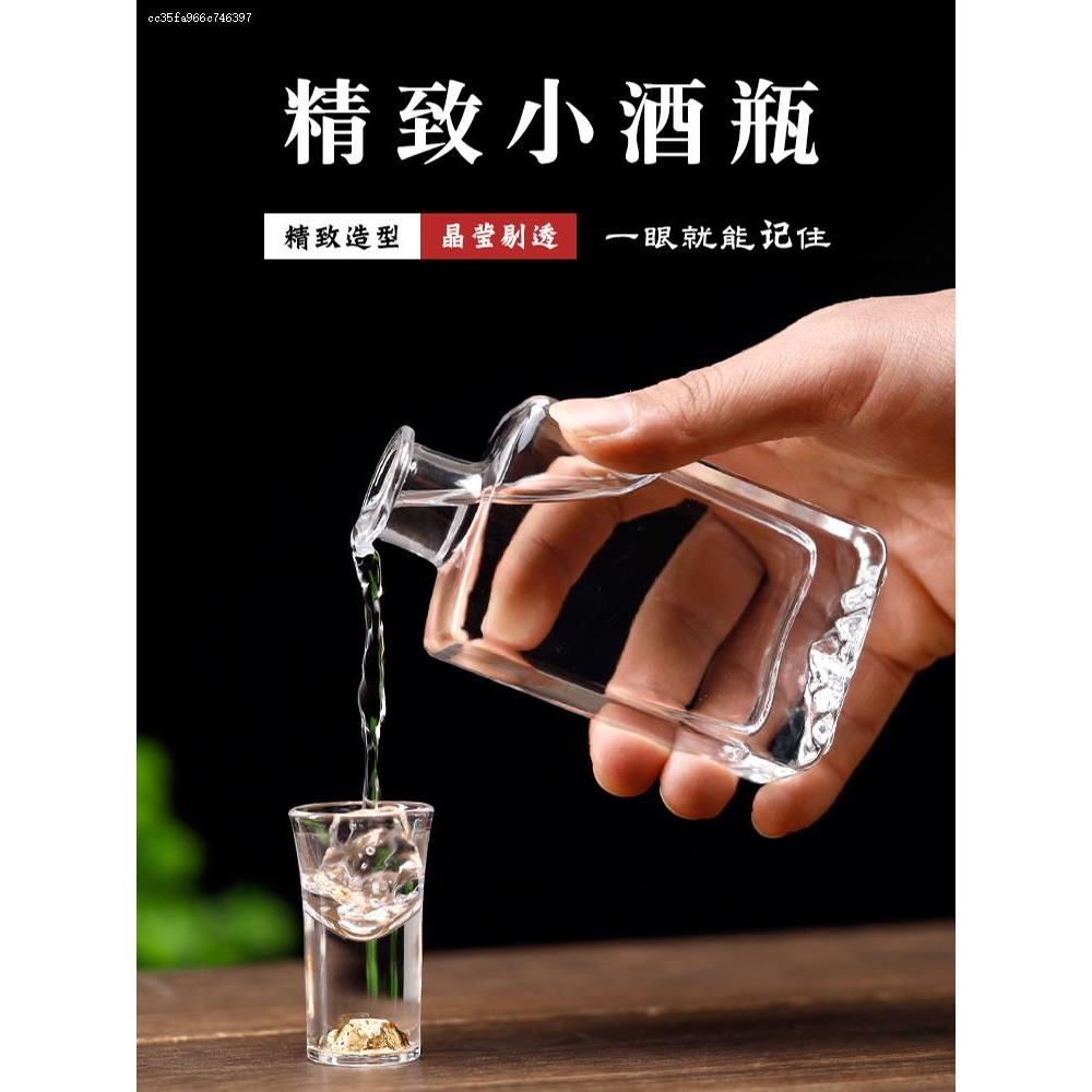 酒壶便携玻璃