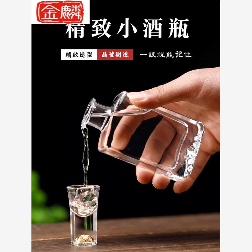 酒壶便携玻璃