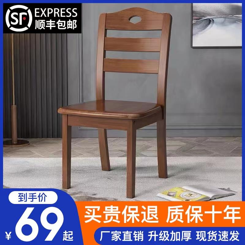 全实木餐椅家用餐桌椅子靠背椅