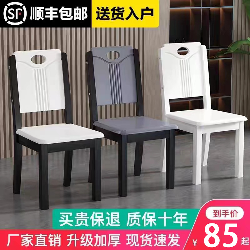 实木餐椅家用餐桌椅子靠背椅凳子