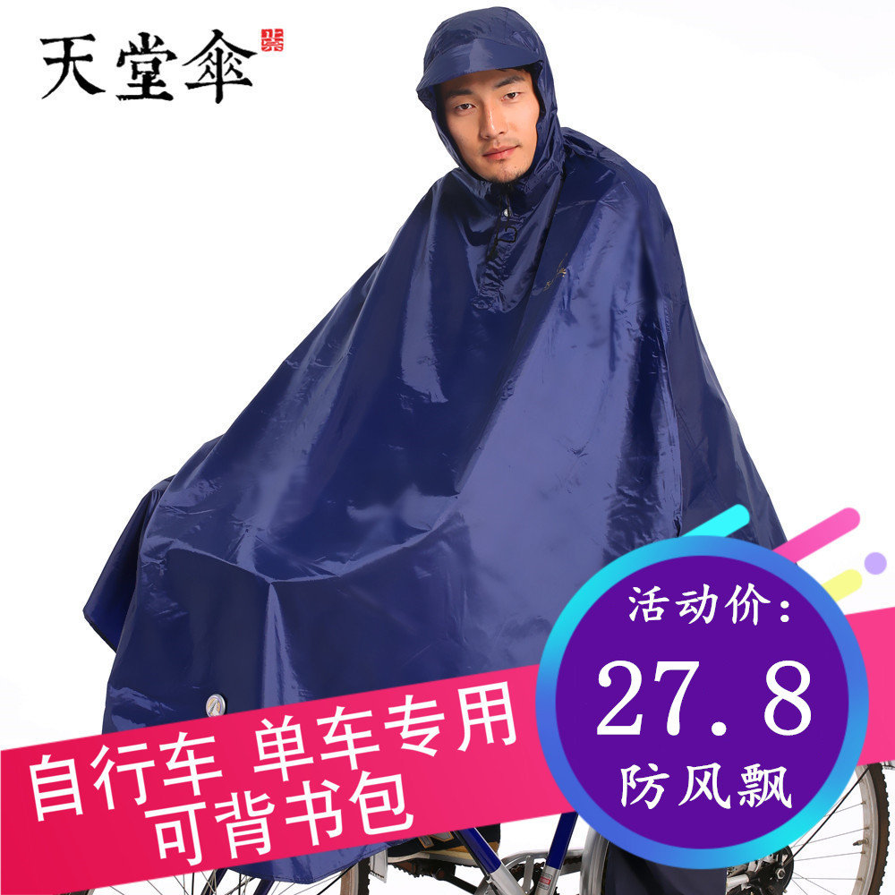 自行车雨衣女骑行厚