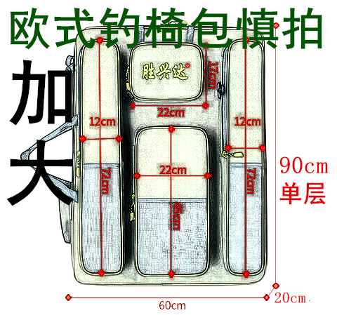 欧式钓椅包