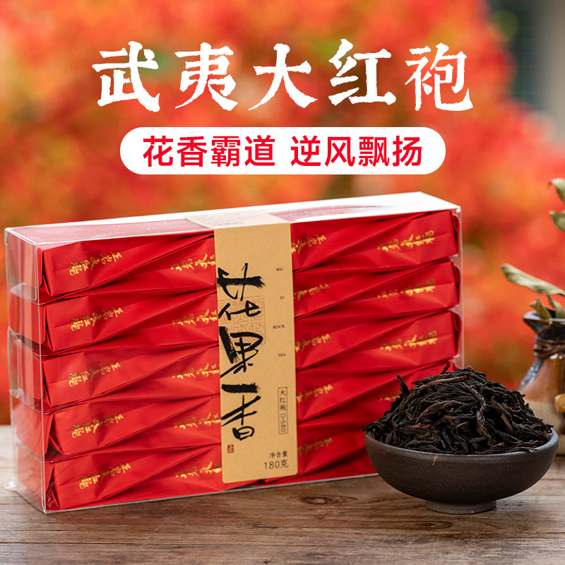 大红袍茶叶红茶