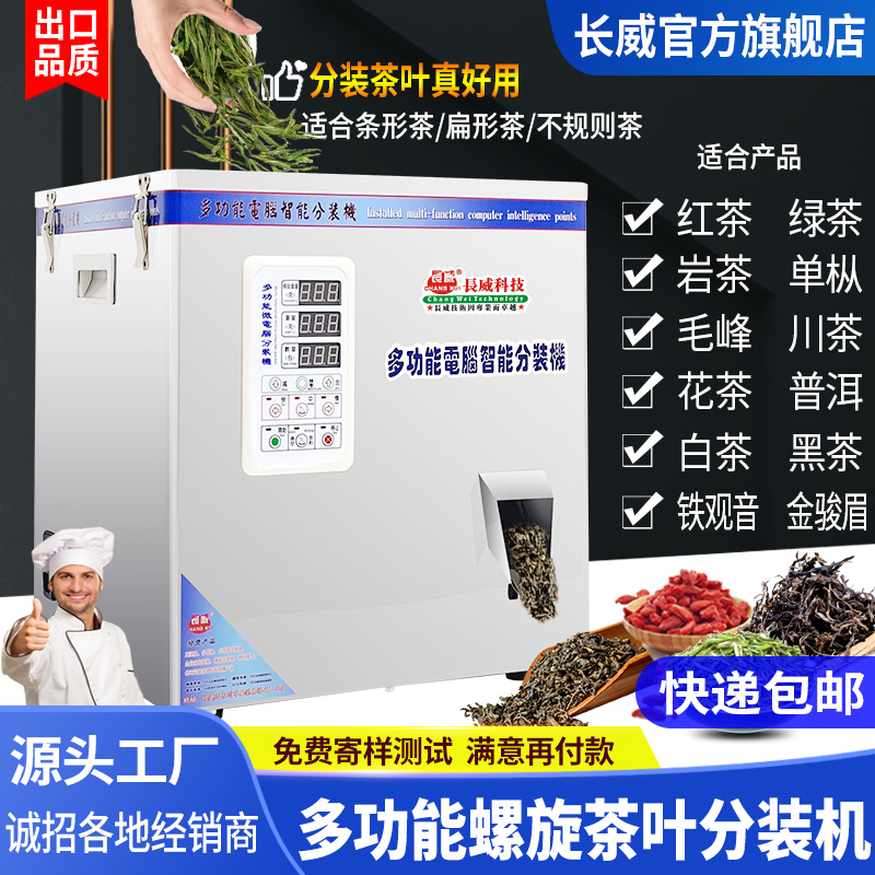 大红袍茶叶红茶