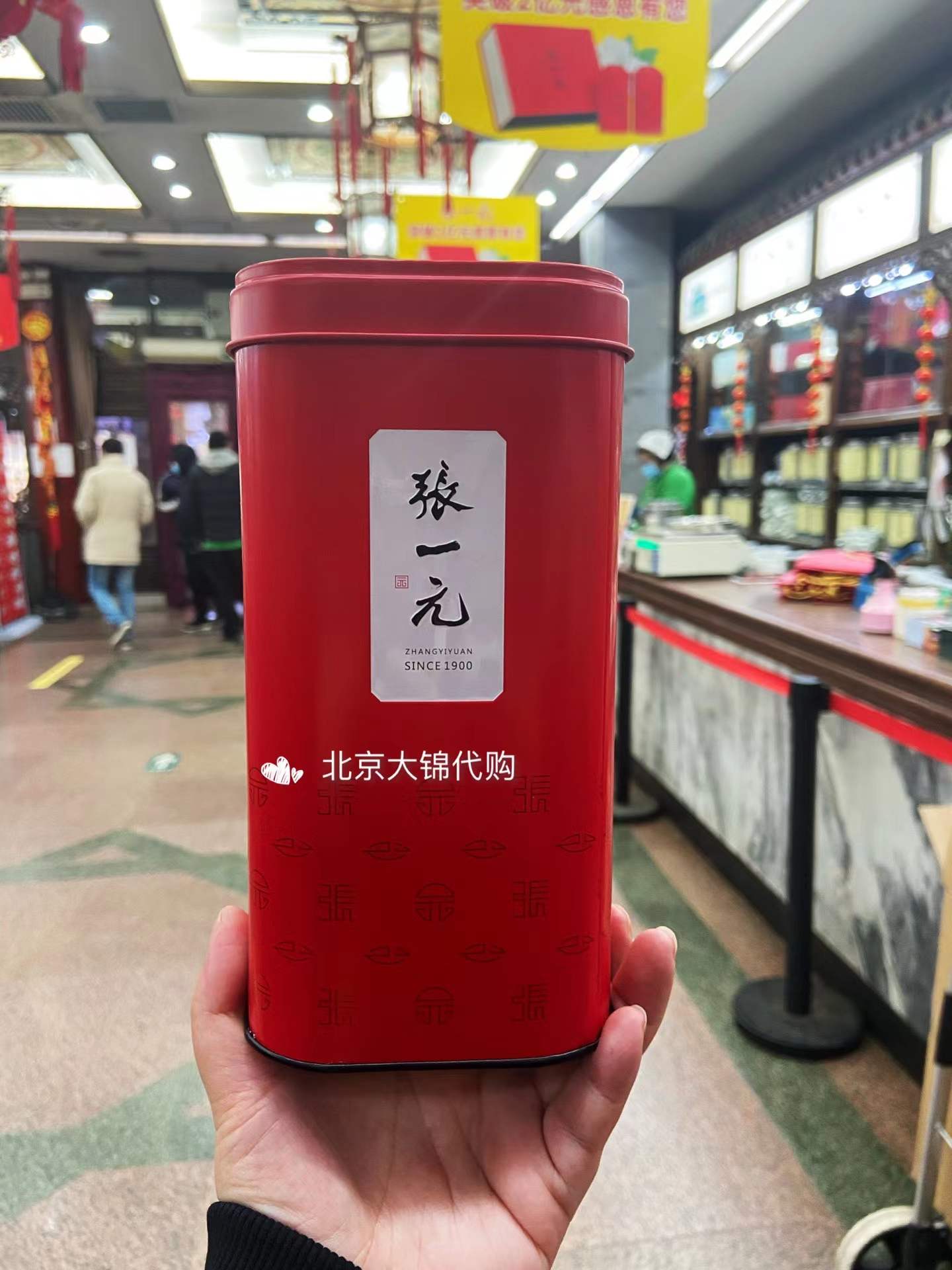 张一元茉莉花茶礼盒装