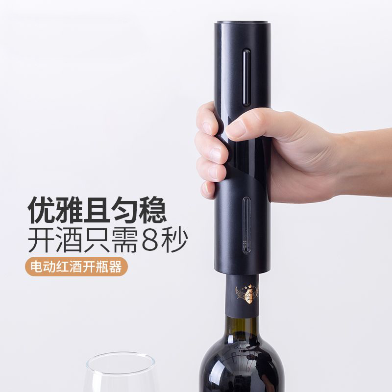 红葡萄酒开瓶器