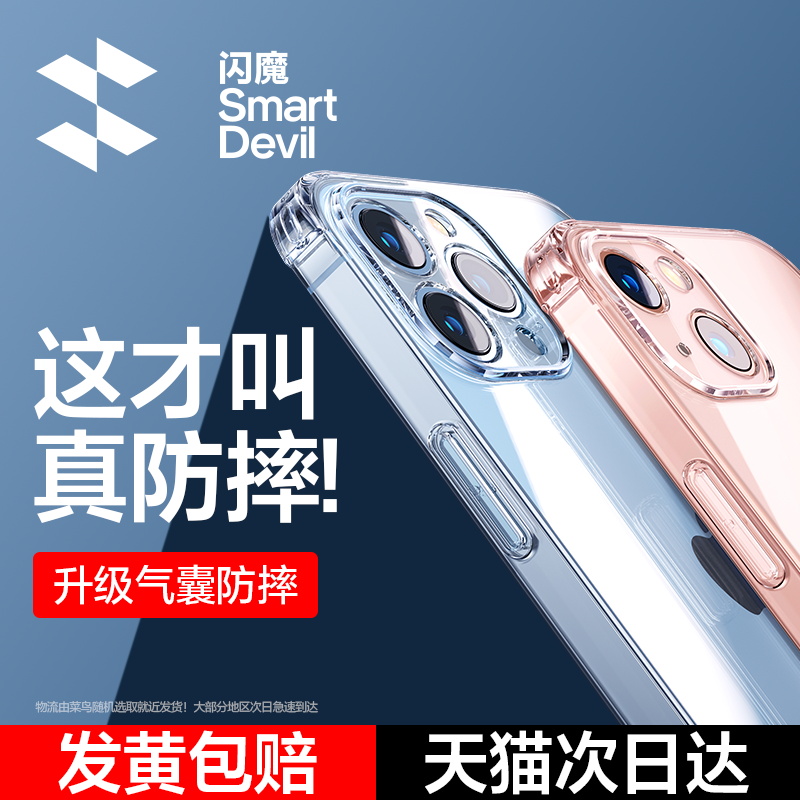 iphone12手机壳透明软壳