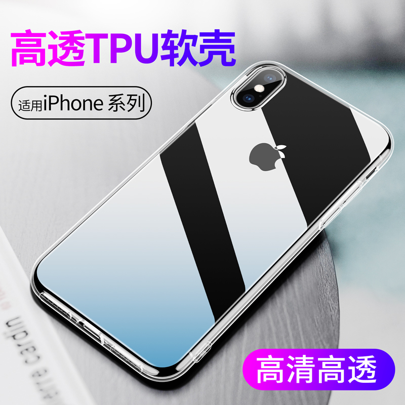 iphone12手机壳透明软壳