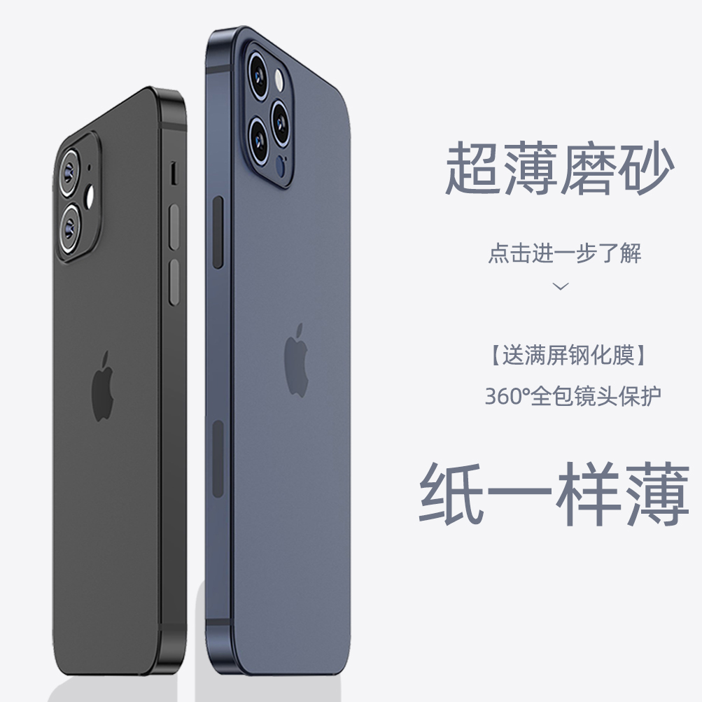 iphone12手机壳透明硬壳