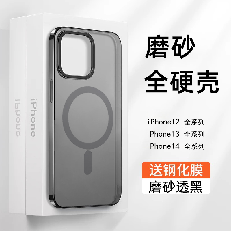 iphone12手机壳透明硬壳