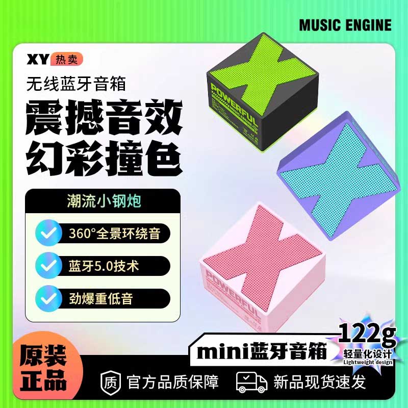 音箱蓝牙音响大音量