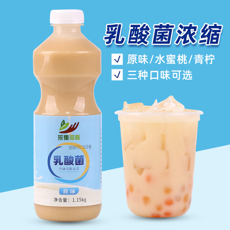 乳酸菌酸奶饮料