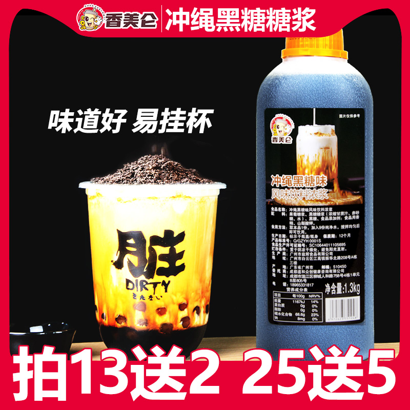 珍珠奶茶店专用原材料