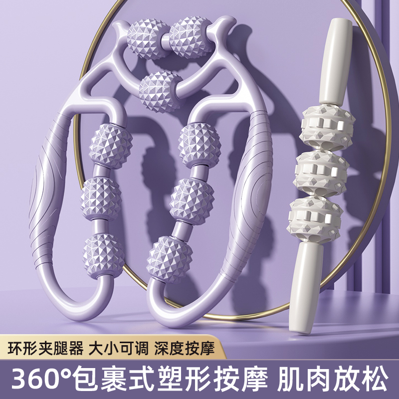 大腿部经络疏通按摩器