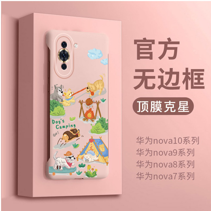 华为nova7pro后壳无边框