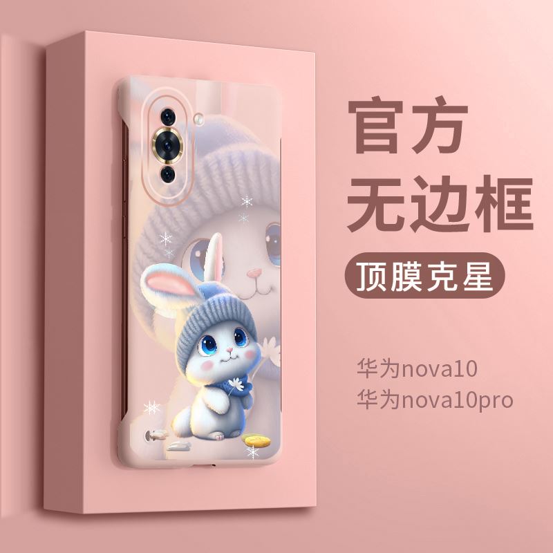 华为nova7pro后壳无边框