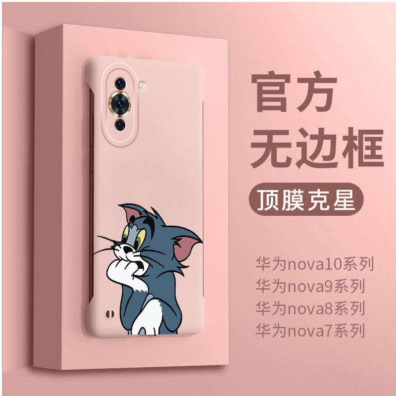 华为nova7pro后壳无边框