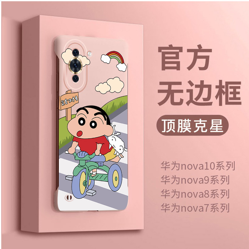 华为nova7pro后壳无边框