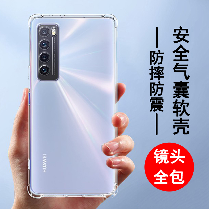 华为nova7pro手机后壳