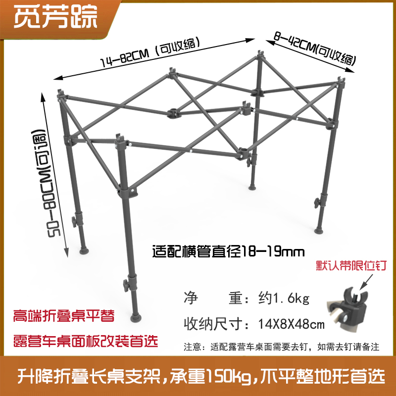 户外折叠桌面