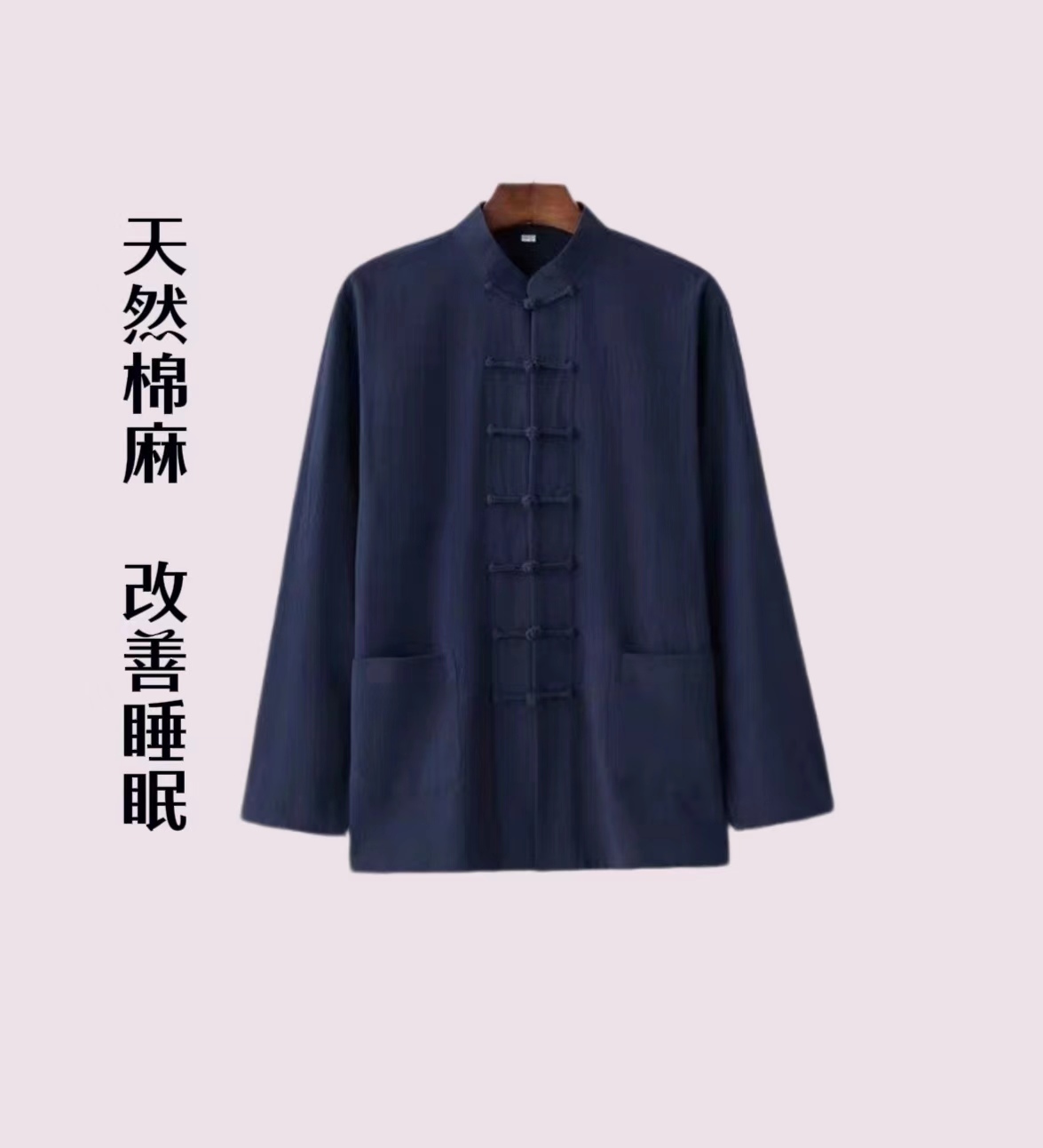 中国风棉麻汉服男装