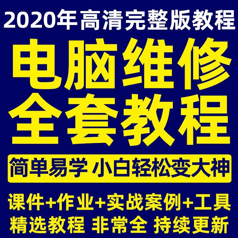 电脑显示器维修教程