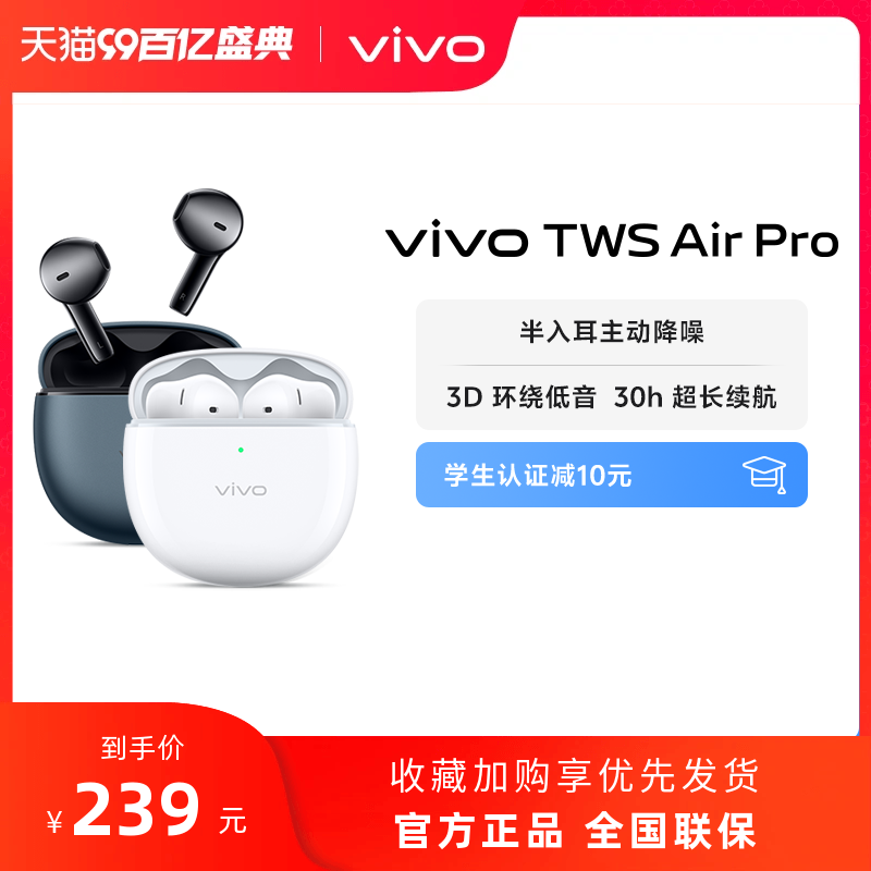 蓝牙无线耳机vivo