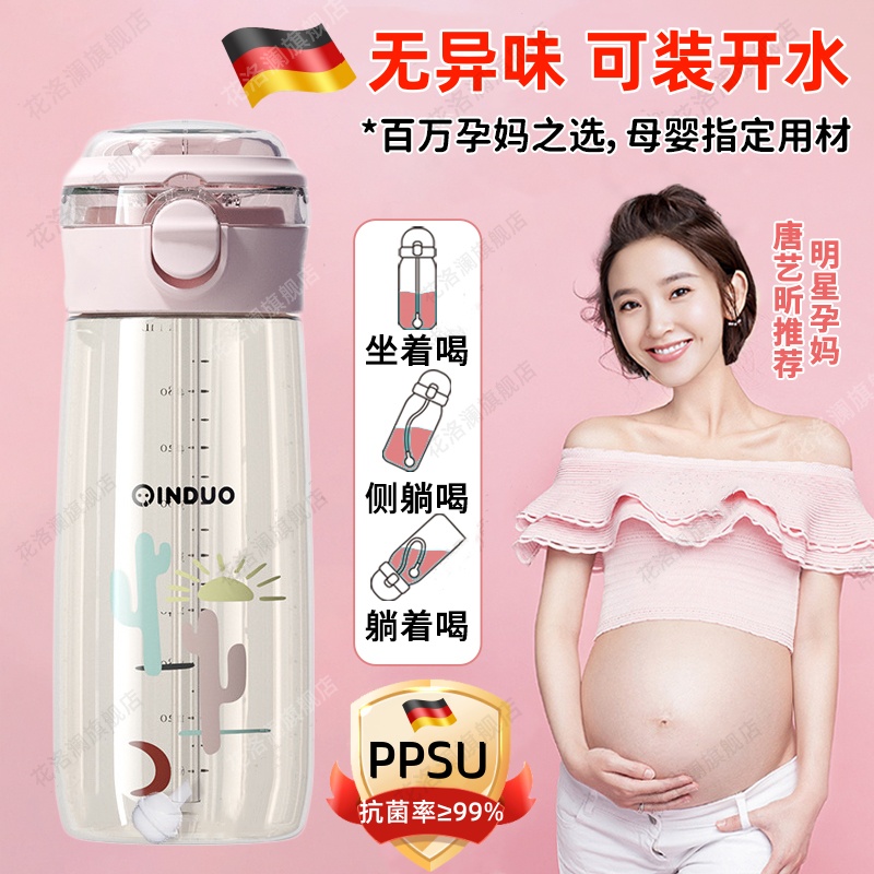 孕妇水杯产妇专用吸管杯子躺着喝大容量