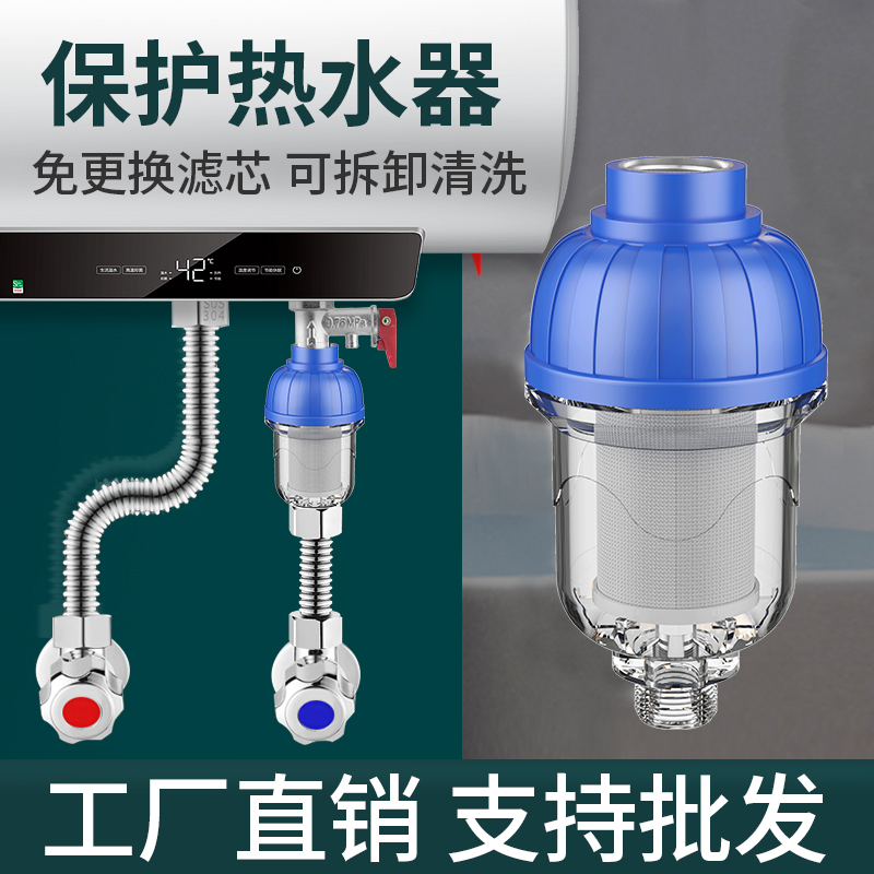 花洒前置过滤器家用