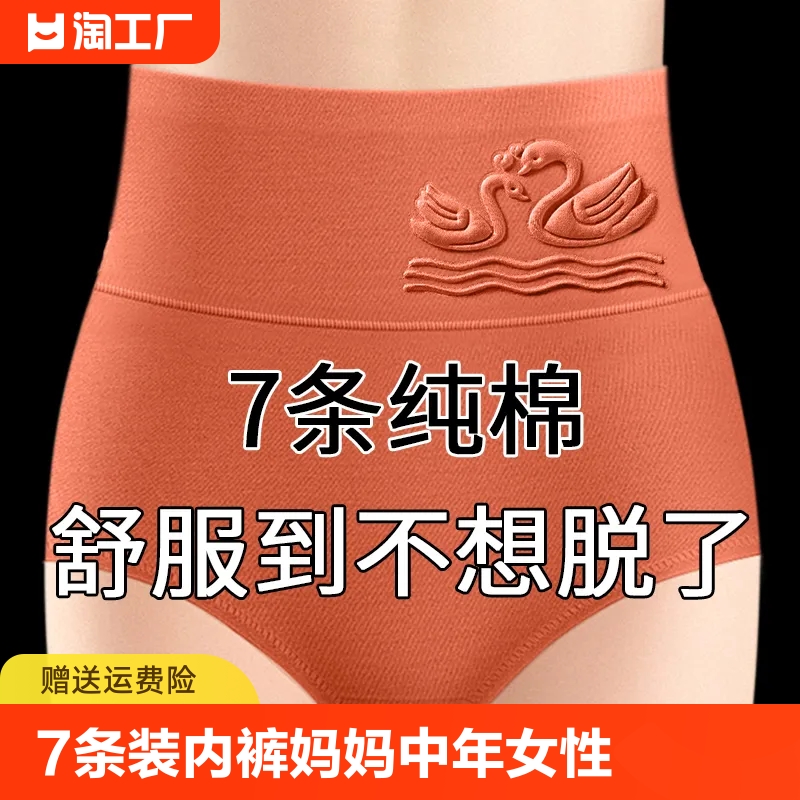 女内裤夏季薄款高腰纯棉