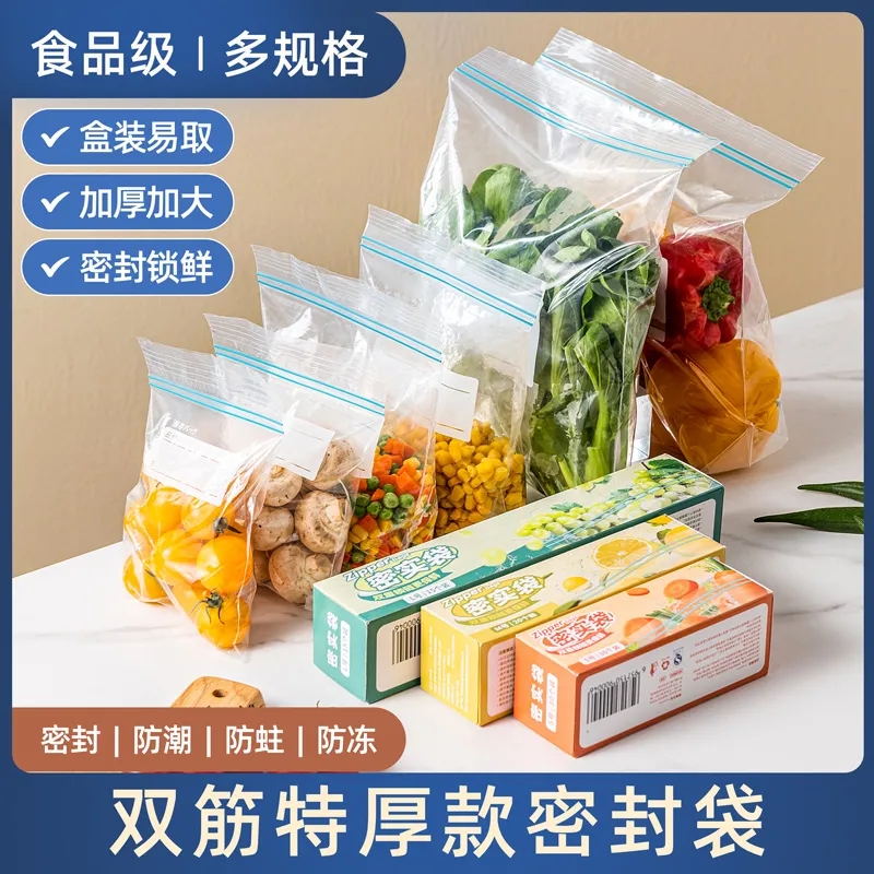 拉链收纳袋食品