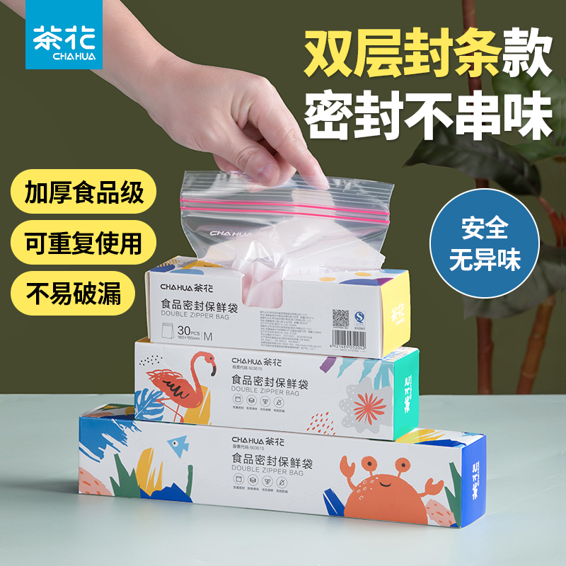 拉链收纳袋食品